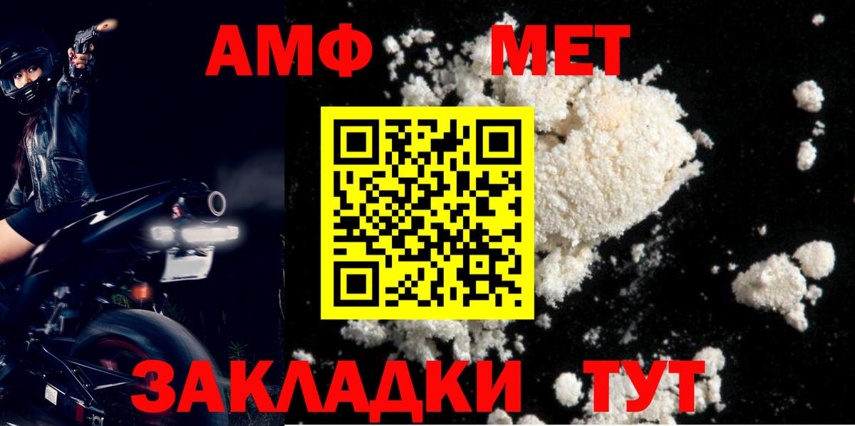 АМФ VHQ Южноуральск
