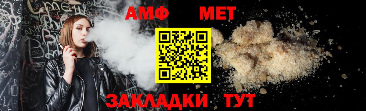 Южноуральск  АМФЕТАМИН  Вход с VPN  Амфетамин VHQ 