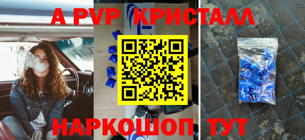 Alfa_PVP крисы CK  А ПВП крисы CK  Вход с VPN  Южноуральск 