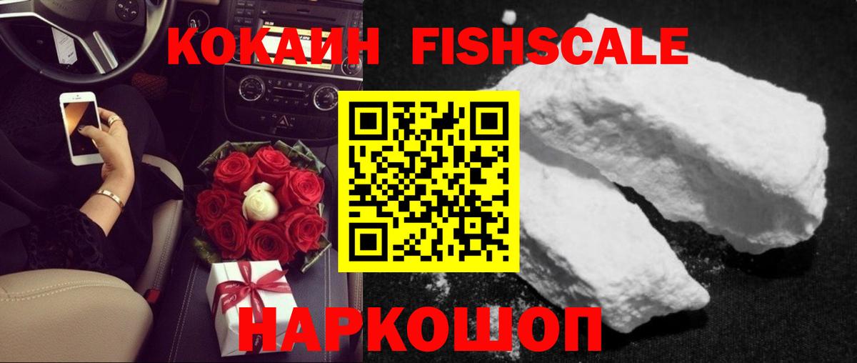 Кокаин VHQ  Вход с VPN  Южноуральск  Cocaine Колумбийский 