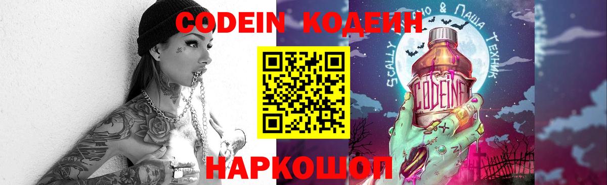 Южноуральск  Кодеиновый сироп Lean напиток Lean (лин)  Кодеиновый сироп Lean напиток Lean (лин)  Вход с VPN 