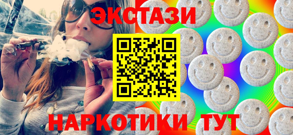 ЭКСТАЗИ MDMA  Экстази  Вход с VPN  Южноуральск  ЭКСТАЗИ таблы 