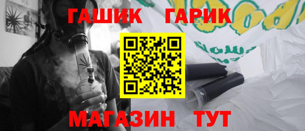 Гашиш hashish  ГАШИШ hashish  Южноуральск  Вход с VPN 