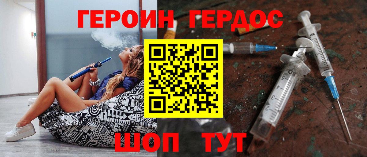 ГЕРОИН хмурый  Вход с VPN  Южноуральск 