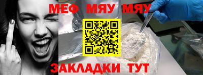 мефедрон VHQ Кулебаки