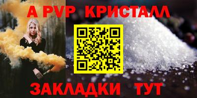 ALPHA-PVP Кунгур