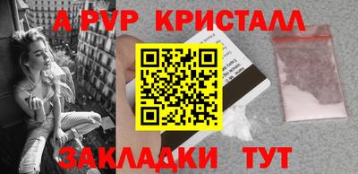 ALPHA-PVP Кунгур