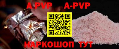 ALPHA-PVP Кунгур