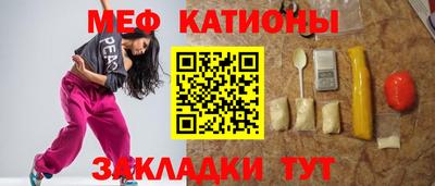 мефедрон VHQ Кулебаки