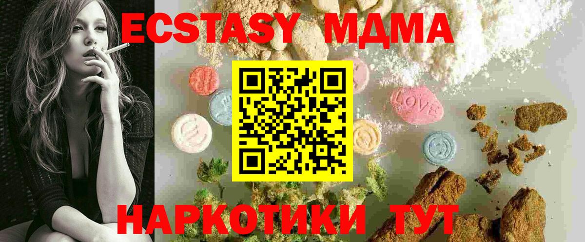MDMA crystal  MDMA  Вход с VPN  Южноуральск  МДМА кристаллы 