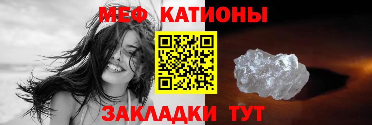Мефедрон  МЯУ-МЯУ мяу мяу  Вход с VPN  МЯУ-МЯУ  Южноуральск  МЯУ-МЯУ 4 MMC 