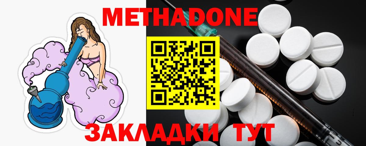МЕТАДОН VHQ Южноуральск