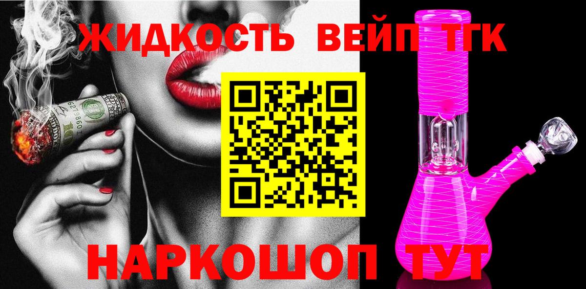 Южноуральск  Дистиллят ТГК концентрат  Вход с VPN 