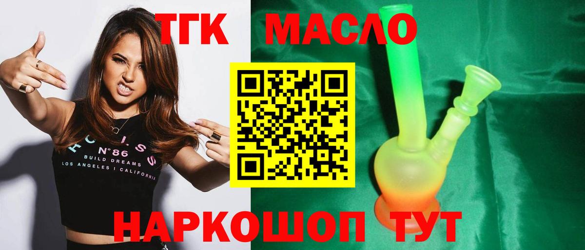 Дистиллят ТГК жижа Южноуральск